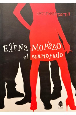 Ελένα Μοράδο