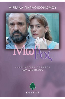 Μωβ ροζ