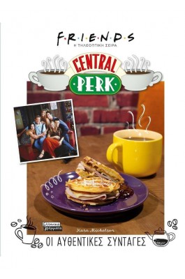 Friends, Η Τηλεοπτική Σειρά, Central Perk, Οι Αυθεντικές Συνταγές
