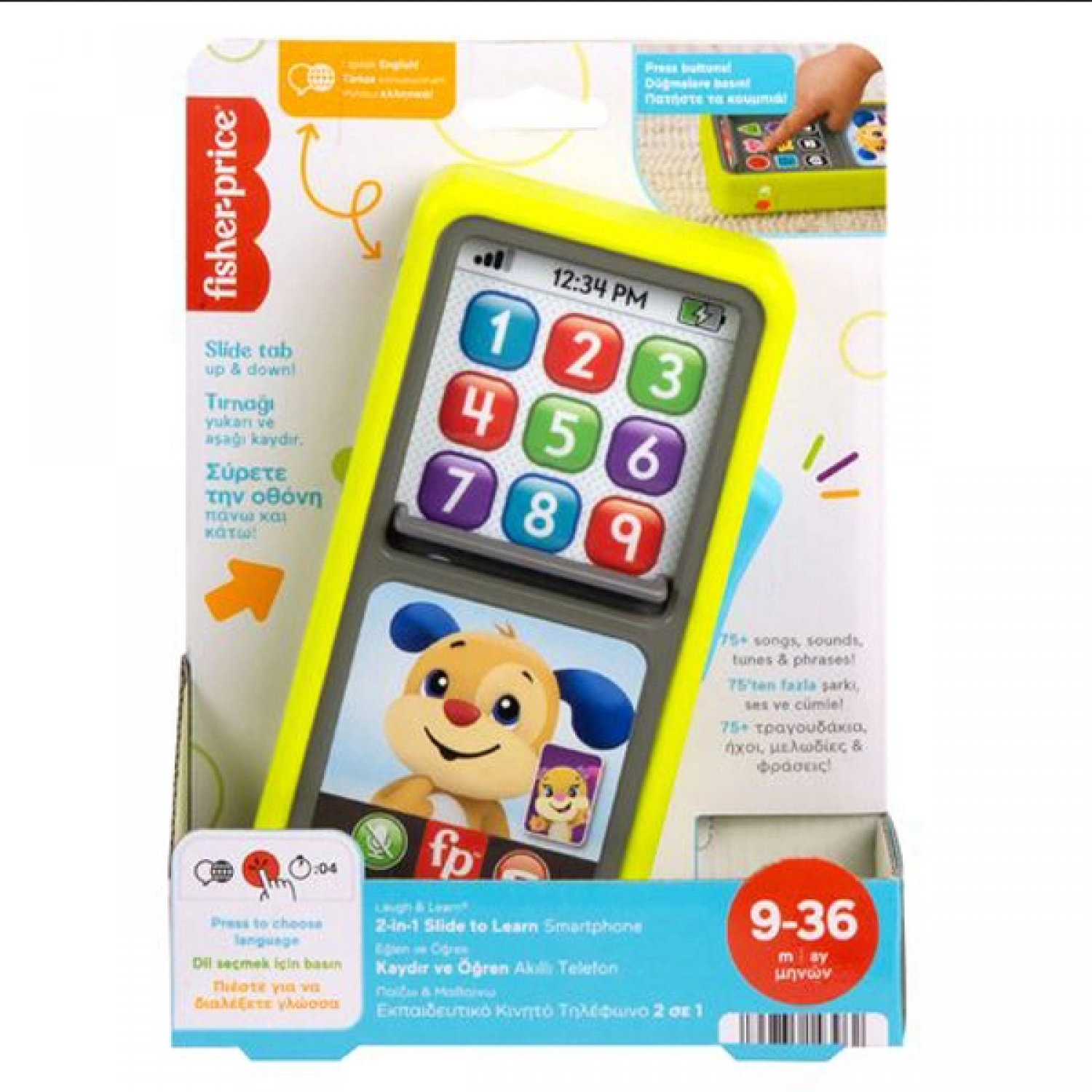 Fisher Price Κινητό Τηλέφωνο με Μουσική και Ήχους (HNL48)