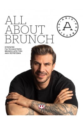 All About Brunch All About Brunch