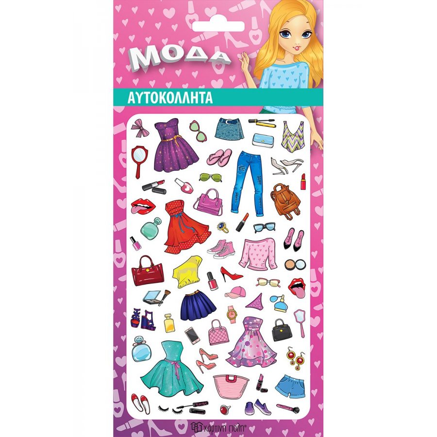 Αυτοκόλλητα Puffy Μόδα (HPSTP0067) Αυτοκόλλητα Puffy Μόδα (HPSTP0067)