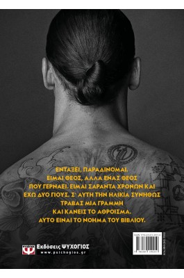 Αδρεναλίνη