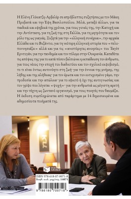 Από μένα αυτά...