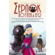 Σέρλοκ, Λουπέν κι εγώ 14: Αναζητώντας την Αναστασία Σέρλοκ, Λουπέν κι εγώ 14: Αναζητώντας την Αναστασία