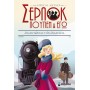 Σέρλοκ, Λουπέν κι εγώ 14: Αναζητώντας την Αναστασία