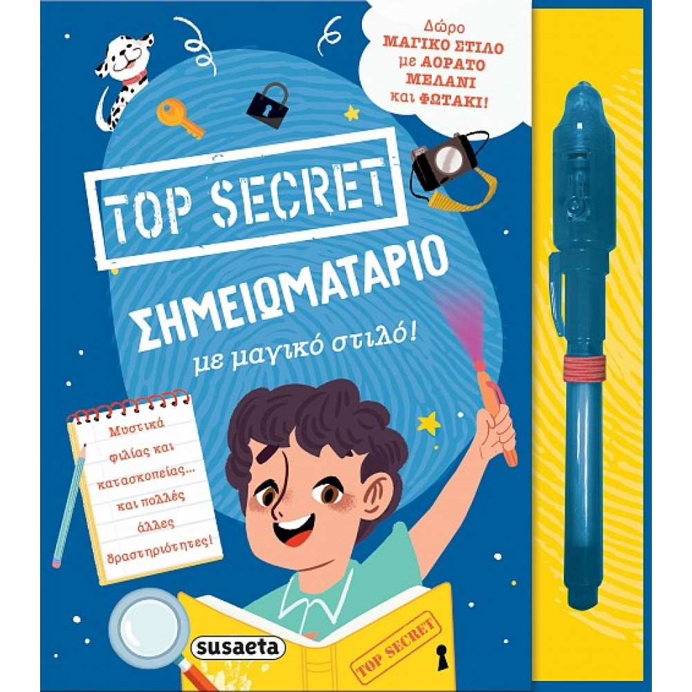 Τop Secret Σημειωματάριο με Μαγικό Στιλό! Τop Secret Σημειωματάριο με Μαγικό Στιλό!