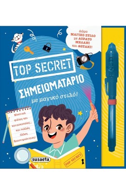 Τop Secret Σημειωματάριο με Μαγικό Στιλό!