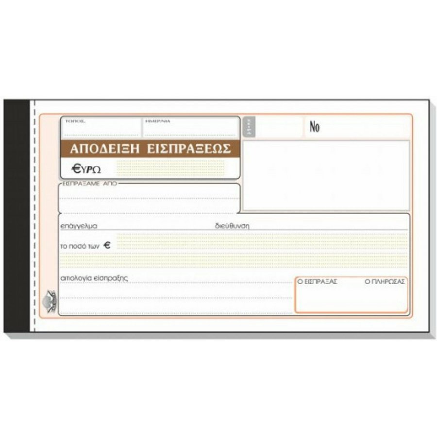 Typotrust Απόδειξη Εισπράξεως 50x3 (229) Typotrust Απόδειξη Εισπράξεως 50x3 (229)