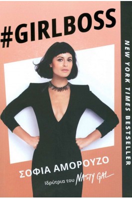 #Girlbook