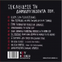 Κλέψε σαν καλλιτέχνης