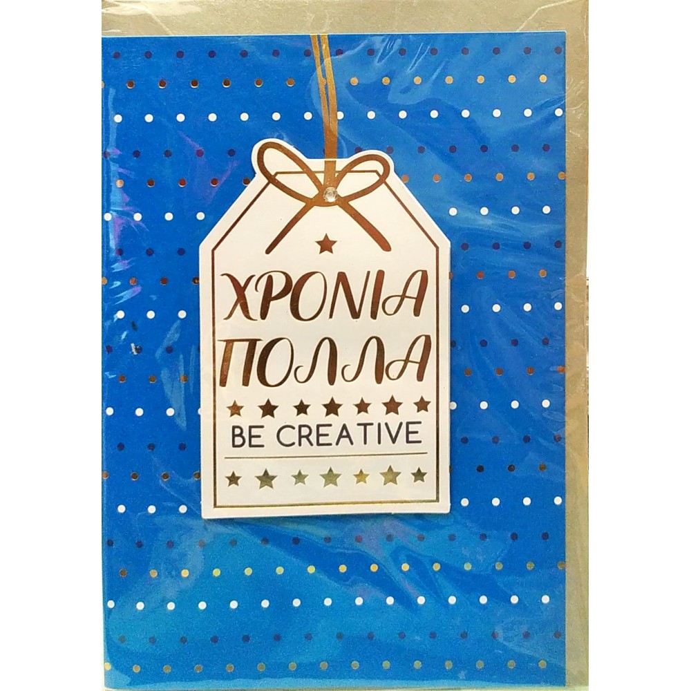 Spadi Ευχετήρια Κάρτα Γιορτής - Γενεθλίων "So Amazing" 12,7 x 17,8 cm (054175) Spadi Ευχετήρια Κάρτα Γιορτής - Γενεθλίων "So Amazing" 12,7 x 17,8 cm (054175)