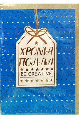 Spadi Ευχετήρια Κάρτα Γιορτής - Γενεθλίων "So Amazing" 12,7 x 17,8 cm (054175)