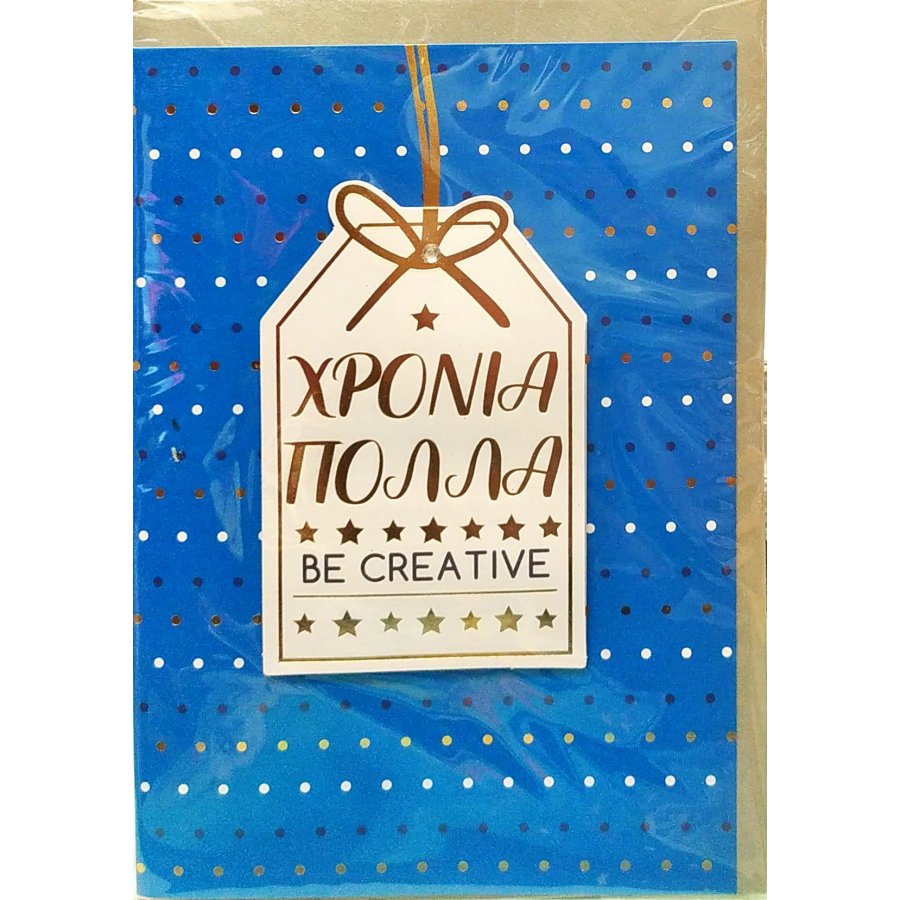 Spadi Ευχετήρια Κάρτα Γιορτής - Γενεθλίων "So Amazing" 12,7 x 17,8 cm (054175) Spadi Ευχετήρια Κάρτα Γιορτής - Γενεθλίων "So Amazing" 12,7 x 17,8 cm (054175)