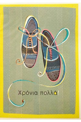 The Paper Box Ευχετήρια Κάρτα Γιορτής 11,7 x 16,7 cm (MO8352X12)