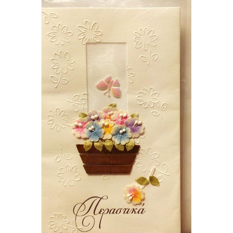 Spadi Ευχετήρια Κάρτα ''Περαστικά'' 11,5 x 17 cm (W10173) Spadi Ευχετήρια Κάρτα ''Περαστικά'' 11,5 x 17 cm (W10173)