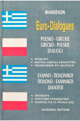 Ελληνο-πολωνικοί & Πολωνο-ελληνικοί διάλογοι