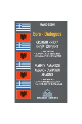 Ελληνο-αλβανικοί & Αλβανο-ελληνικοί διάλογοι