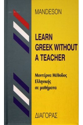 Learn Greek Without a Teacher Learn Greek Without a Teacher