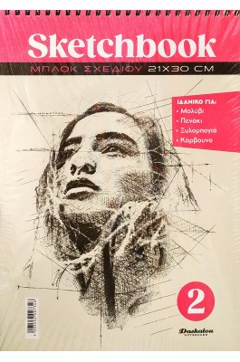 Daskalou Μπλοκ Ελεύθερου Σχεδίου Νο2 12 Φύλλα 21 x 30 cm
