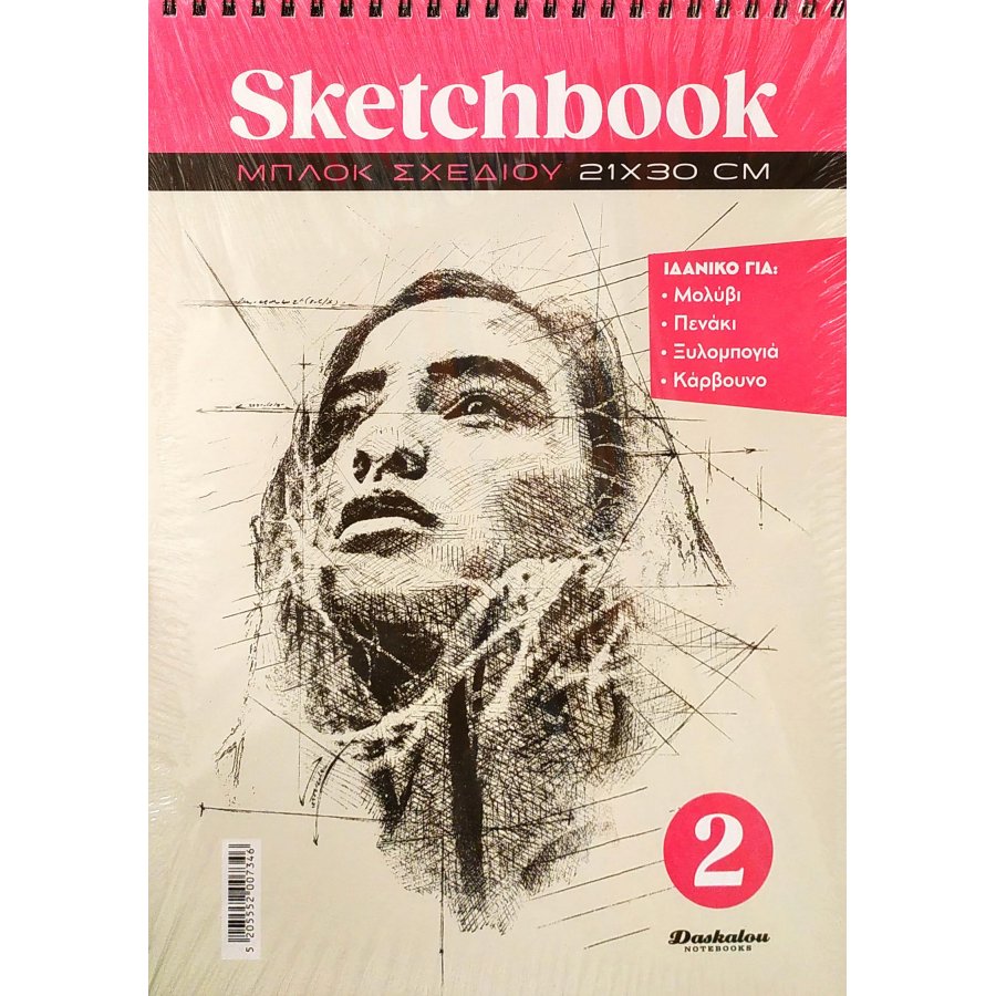 Daskalou Μπλοκ Ελεύθερου Σχεδίου Νο2 12 Φύλλα 21 x 30 cm Daskalou Μπλοκ Ελεύθερου Σχεδίου Νο2 12 Φύλλα 21 x 30 cm