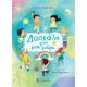 Δασκάλα για μια μέρα Δασκάλα για μια μέρα