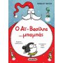 Ο Αϊ-Βασίλης ...μπαμπάς Ο Αϊ-Βασίλης ...μπαμπάς