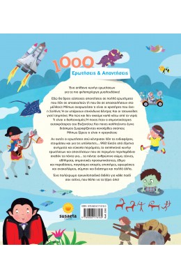 1000 ερωτήσεις & απαντήσεις