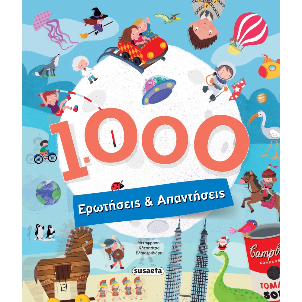 1000 ερωτήσεις & απαντήσεις 1000 ερωτήσεις & απαντήσεις