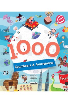 1000 ερωτήσεις & απαντήσεις 1000 ερωτήσεις & απαντήσεις
