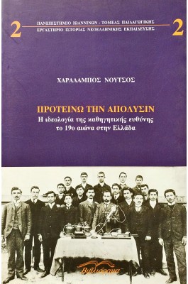 Προτείνω την απόλυσιν
