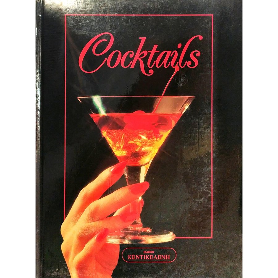 Cocktails Cocktails
