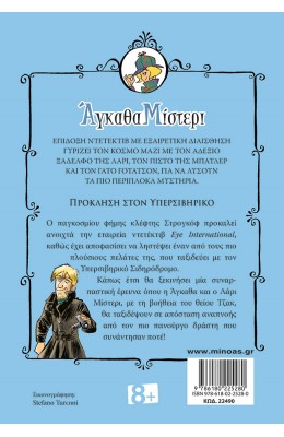 Πρόκληση στον Υπερσιβηρικό