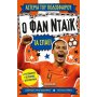 Ο Φαν Ντάικ Τα Σπάει Ο Φαν Ντάικ Τα Σπάει