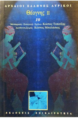 Θέογνης ΙΙ