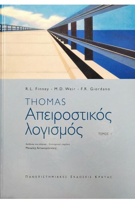 Απειροστικός λογισμός