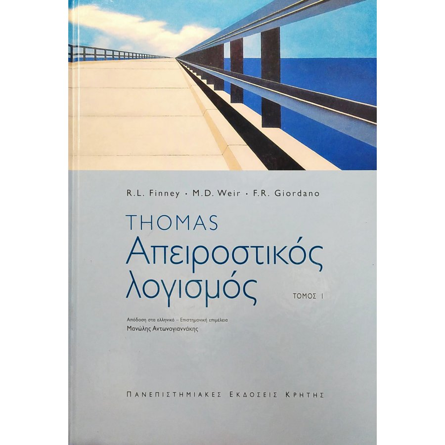 Απειροστικός λογισμός Απειροστικός λογισμός
