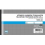 Uni Pap Απόδειξη Λιανικών Συναλλαγών για Παροχή Υπηρεσιών χωρίς ΦΠΑ 50x2 Φύλλα 10x19 (10256) Uni Pap Απόδειξη Λιανικών Συναλλαγών για Παροχή Υπηρεσιών χωρίς ΦΠΑ 50x2 Φύλλα 10x19 (10256)