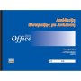 Uni Pap Απόδειξη Είσπραξης με Ανάλυση 50x3 Φύλλα (12293) Uni Pap Απόδειξη Είσπραξης με Ανάλυση 50x3 Φύλλα (12293)