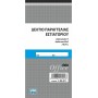 Uni Pap Δελτίο Παραγγελίας Εστιατορίου 2 ΦΠΑ 50x2 Φύλλα 8x17 (12501)