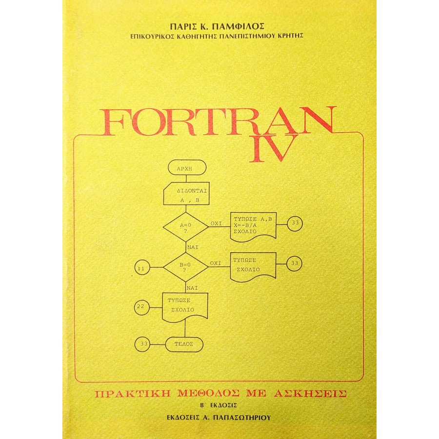 Fortran IV Fortran IV