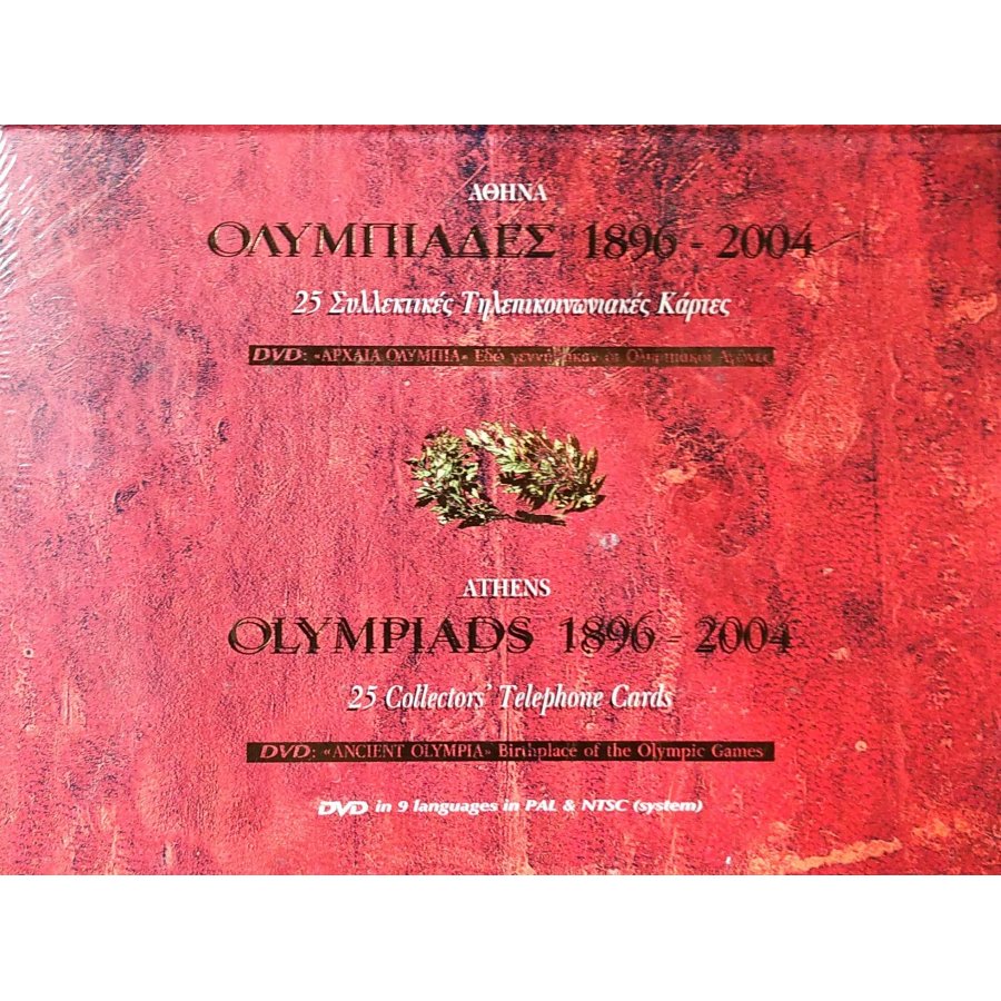 Ολυμπιάδες, 1896-2004 [+DVD-Δίγλωσσο]