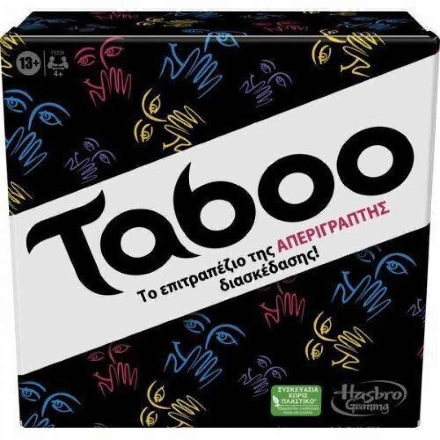 Hasbro Επιτραπέζιο Παιχνίδι Classic Taboo (F5254) Hasbro Επιτραπέζιο Παιχνίδι Classic Taboo (F5254)