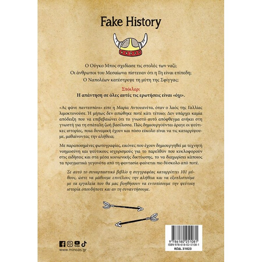 Fake history Fake history