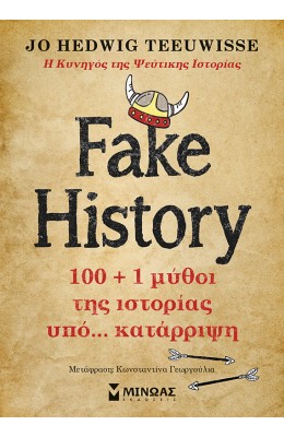 Fake history