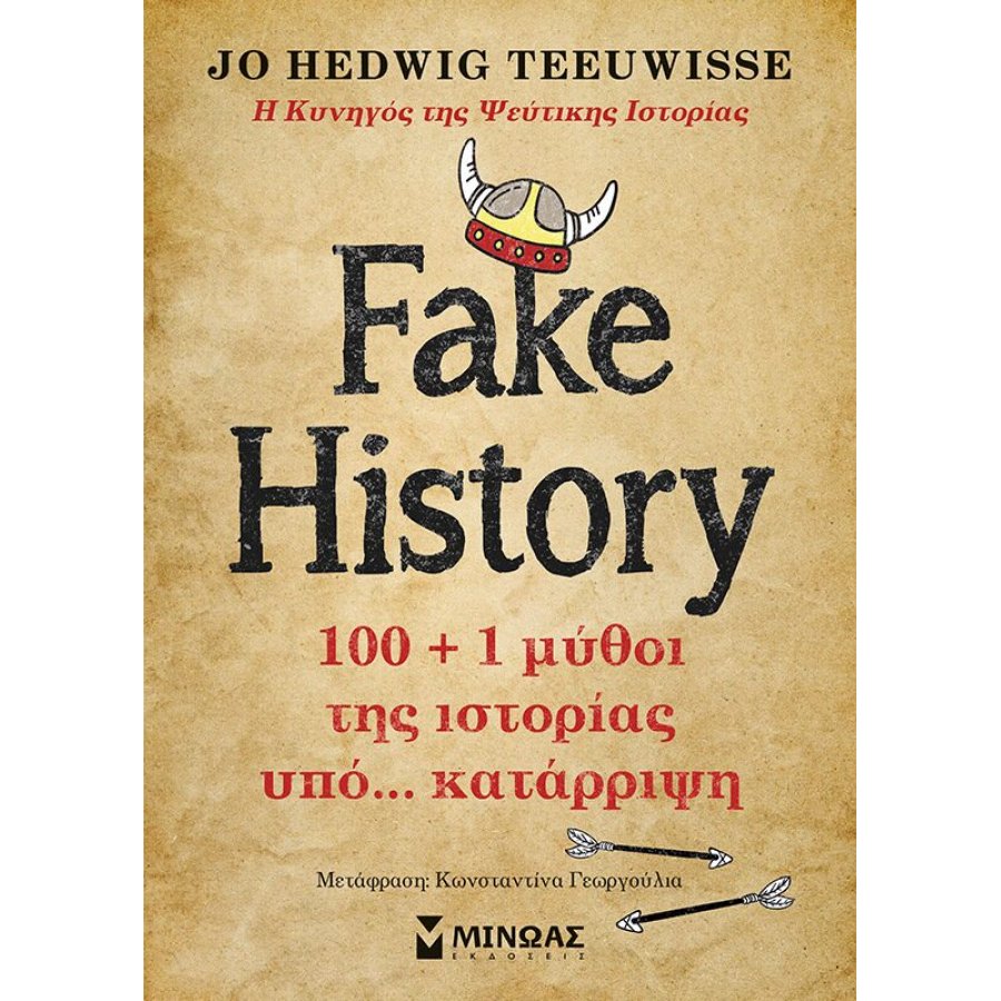 Fake history Fake history
