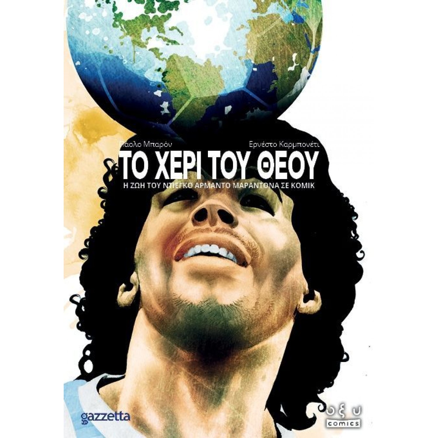 Το χέρι του Θεού Graphic Novel Το χέρι του Θεού Graphic Novel