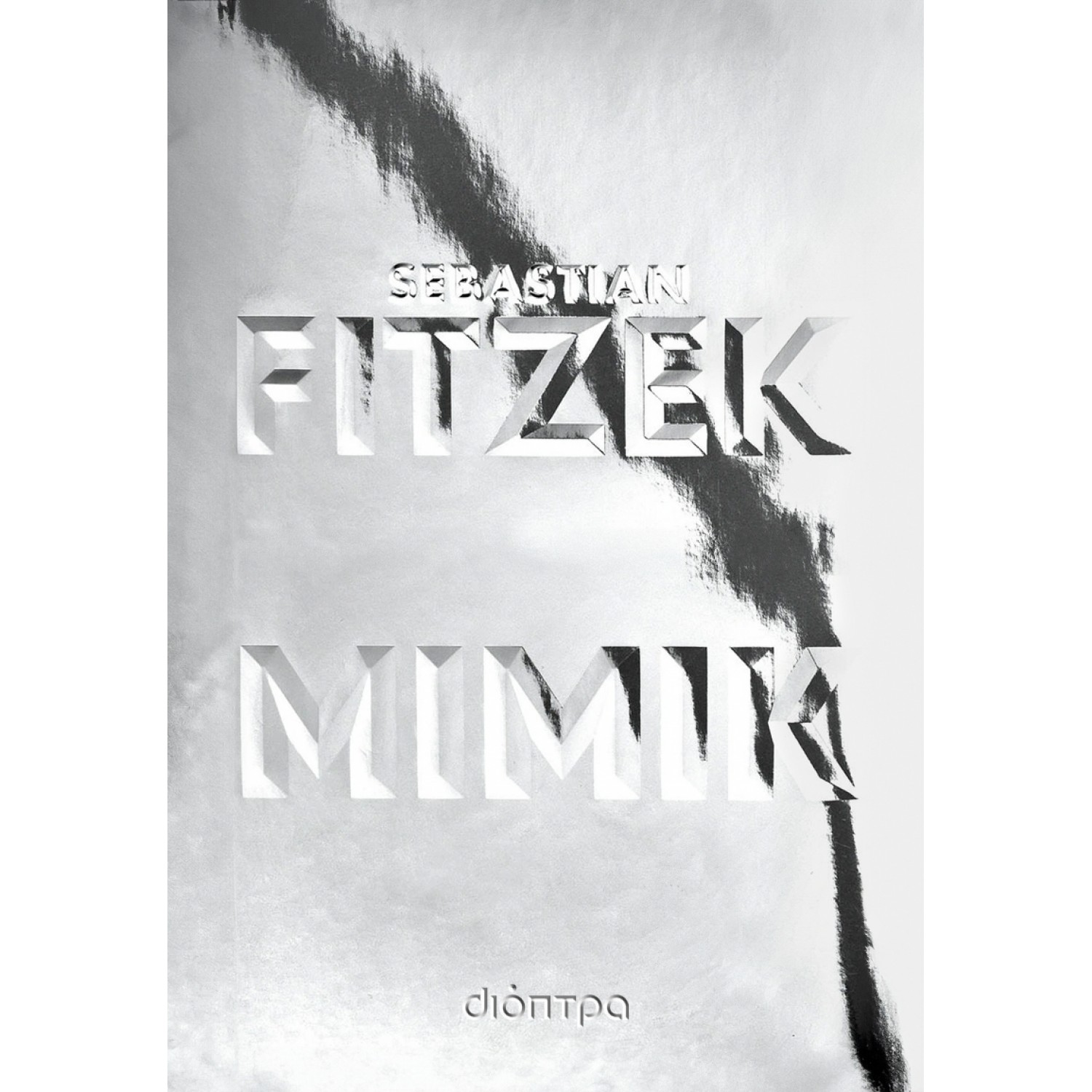 Μίμικ - Sebastian Fitzek Μίμικ - Sebastian Fitzek