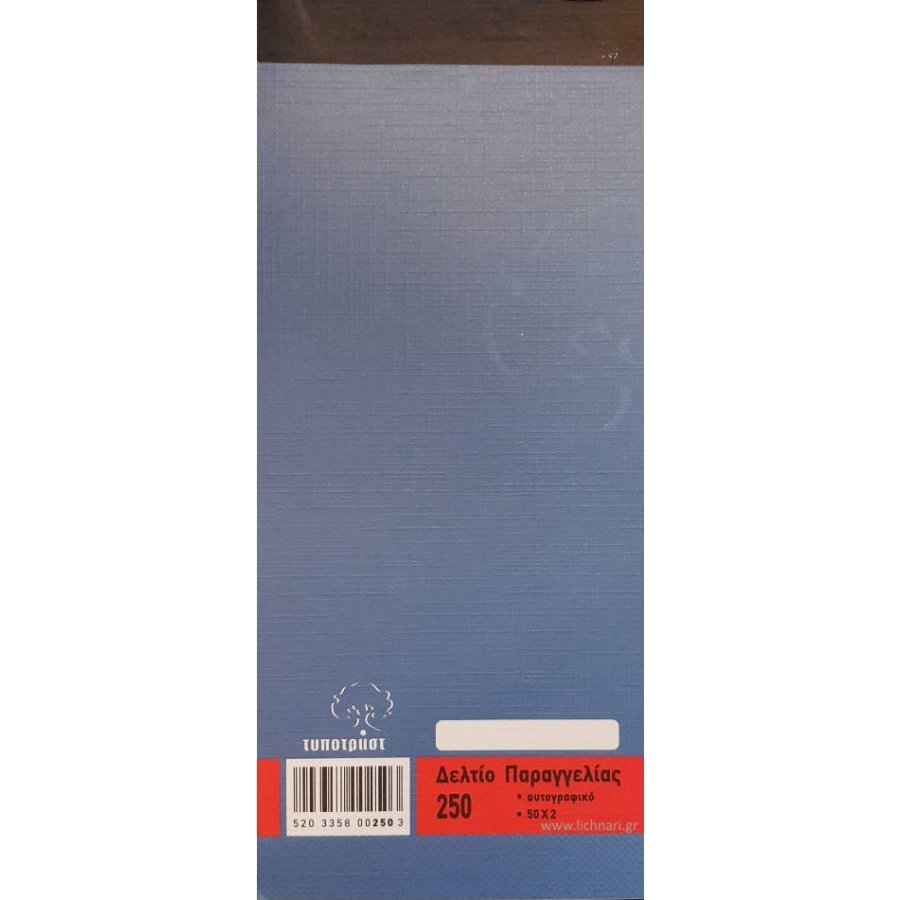 Typotrust Δελτίο Παραγγελίας Εστιατορίου 50x2 Φύλλα 9x21 (250) Typotrust Δελτίο Παραγγελίας Εστιατορίου 50x2 Φύλλα 9x21 (250)