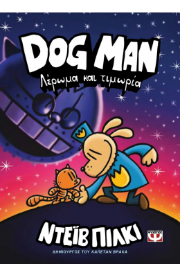 Dog Man 9: Λέρωμα και τιμωρία